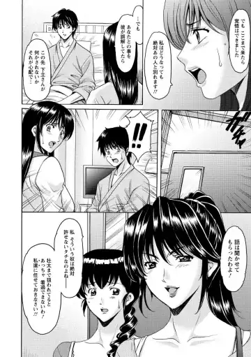 [Hoshino Ryuichi] Oshikake Byouin Netorare-ka - Descend Hospital Netorare [NTR] Department Fhentai - Page 148