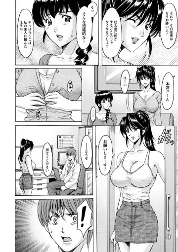 [Hoshino Ryuichi] Oshikake Byouin Netorare-ka - Descend Hospital Netorare [NTR] Department Fhentai - Page 150