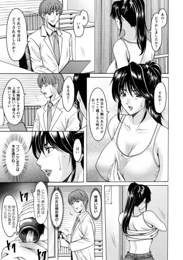 [Hoshino Ryuichi] Oshikake Byouin Netorare-ka - Descend Hospital Netorare [NTR] Department Fhentai - Page 151