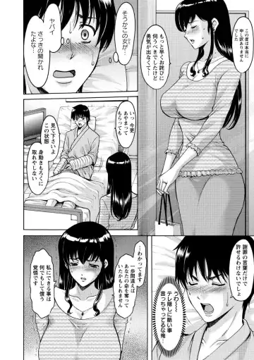 [Hoshino Ryuichi] Oshikake Byouin Netorare-ka - Descend Hospital Netorare [NTR] Department Fhentai - Page 28