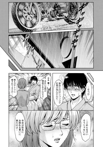 [Hoshino Ryuichi] Oshikake Byouin Netorare-ka - Descend Hospital Netorare [NTR] Department Fhentai - Page 50