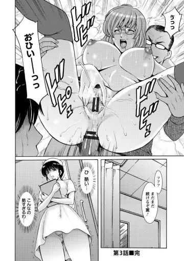 [Hoshino Ryuichi] Oshikake Byouin Netorare-ka - Descend Hospital Netorare [NTR] Department Fhentai - Page 64