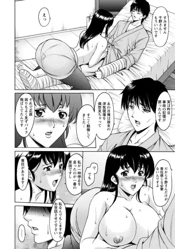 [Hoshino Ryuichi] Oshikake Byouin Netorare-ka - Descend Hospital Netorare [NTR] Department Fhentai - Page 66