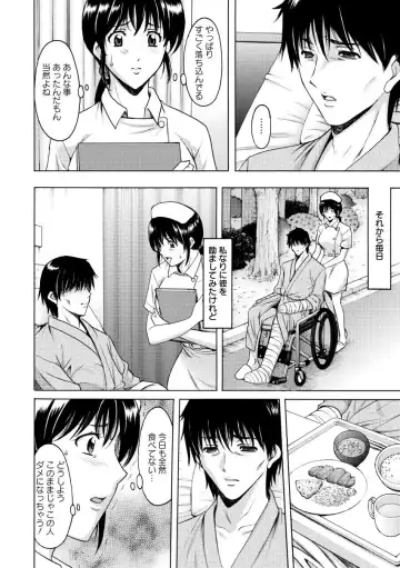 [Hoshino Ryuichi] Oshikake Byouin Netorare-ka - Descend Hospital Netorare [NTR] Department Fhentai - Page 68