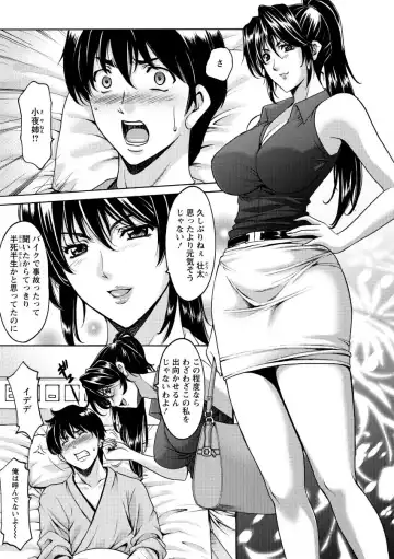 [Hoshino Ryuichi] Oshikake Byouin Netorare-ka - Descend Hospital Netorare [NTR] Department Fhentai - Page 7