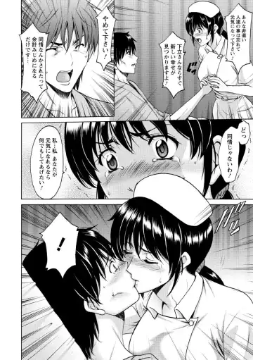 [Hoshino Ryuichi] Oshikake Byouin Netorare-ka - Descend Hospital Netorare [NTR] Department Fhentai - Page 70