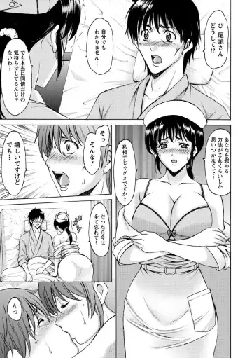 [Hoshino Ryuichi] Oshikake Byouin Netorare-ka - Descend Hospital Netorare [NTR] Department Fhentai - Page 71
