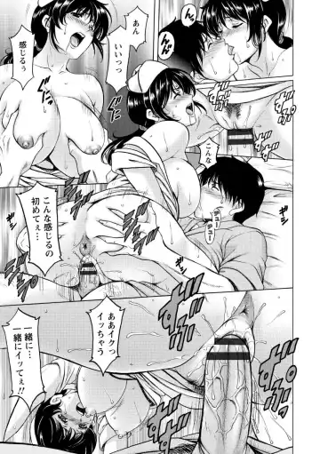 [Hoshino Ryuichi] Oshikake Byouin Netorare-ka - Descend Hospital Netorare [NTR] Department Fhentai - Page 83