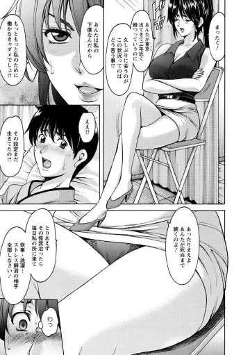 [Hoshino Ryuichi] Oshikake Byouin Netorare-ka - Descend Hospital Netorare [NTR] Department Fhentai - Page 9