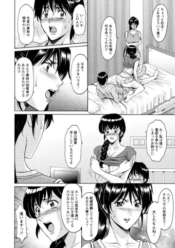 [Hoshino Ryuichi] Oshikake Byouin Netorare-ka - Descend Hospital Netorare [NTR] Department Fhentai - Page 92