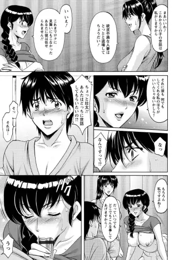 [Hoshino Ryuichi] Oshikake Byouin Netorare-ka - Descend Hospital Netorare [NTR] Department Fhentai - Page 93
