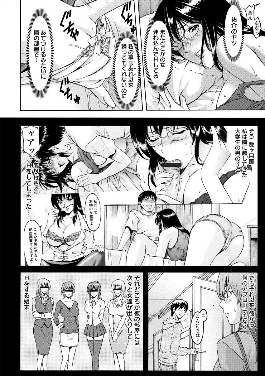 [Hoshino Ryuichi] Niku Joi Gifu ni Ochita Teishuku Bizuma Fhentai - Page 134