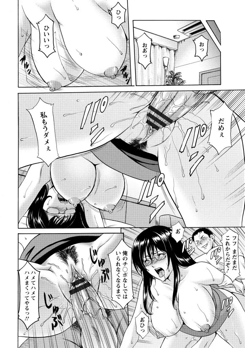 [Hoshino Ryuichi] Niku Joi Gifu ni Ochita Teishuku Bizuma Fhentai - Page 148