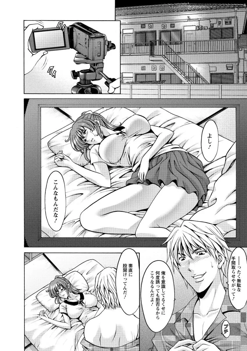 [Hoshino Ryuichi] Niku Joi Gifu ni Ochita Teishuku Bizuma Fhentai - Page 160