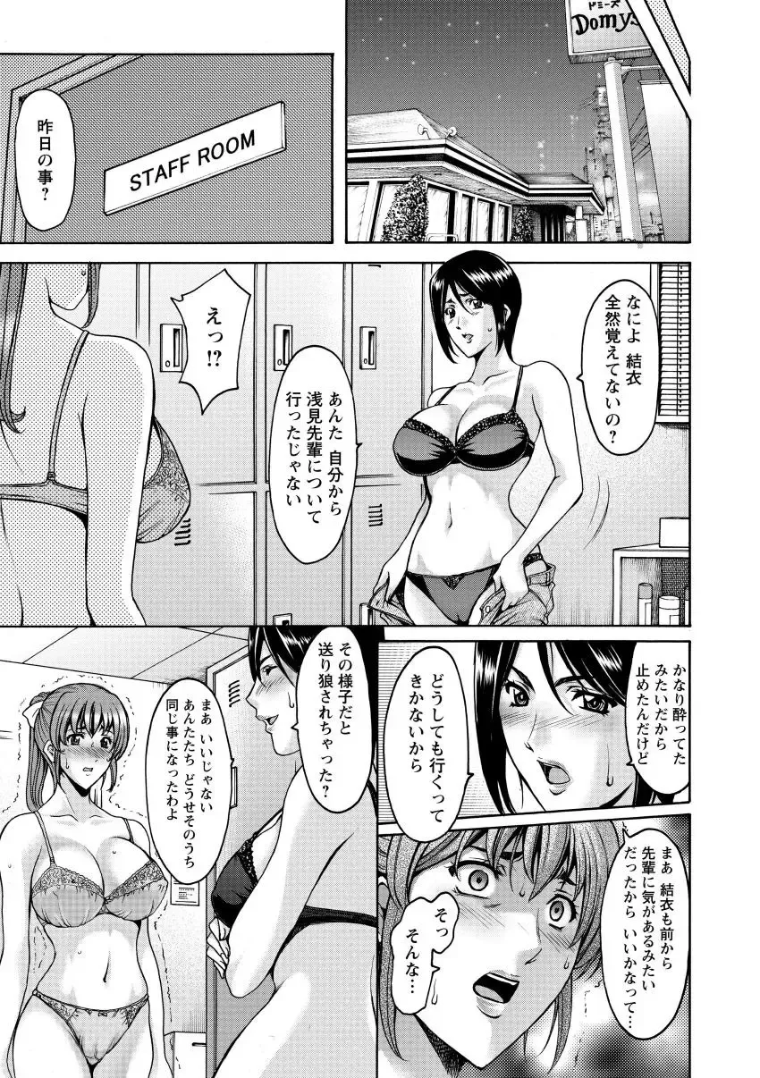 [Hoshino Ryuichi] Niku Joi Gifu ni Ochita Teishuku Bizuma Fhentai - Page 175