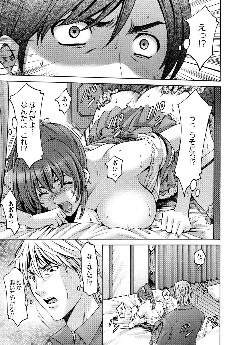 [Hoshino Ryuichi] Niku Joi Gifu ni Ochita Teishuku Bizuma Fhentai - Page 183