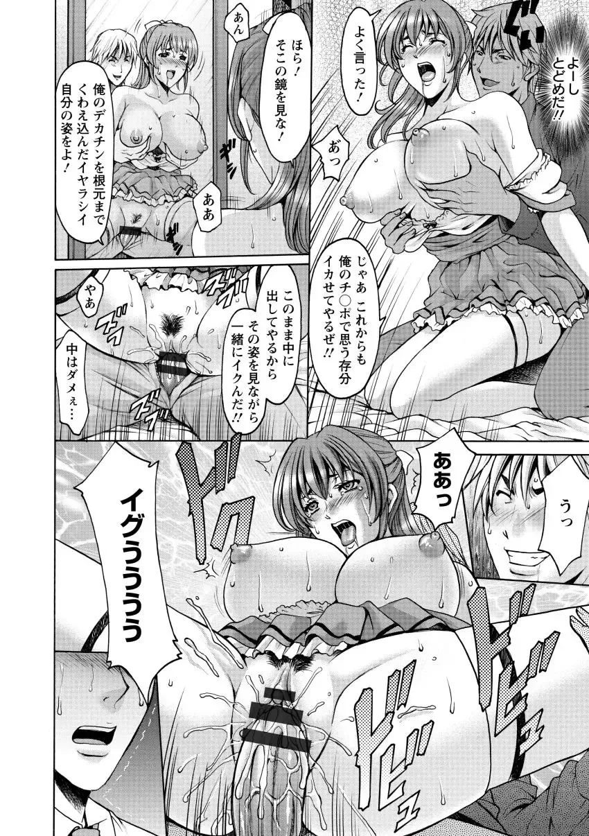 [Hoshino Ryuichi] Niku Joi Gifu ni Ochita Teishuku Bizuma Fhentai - Page 186