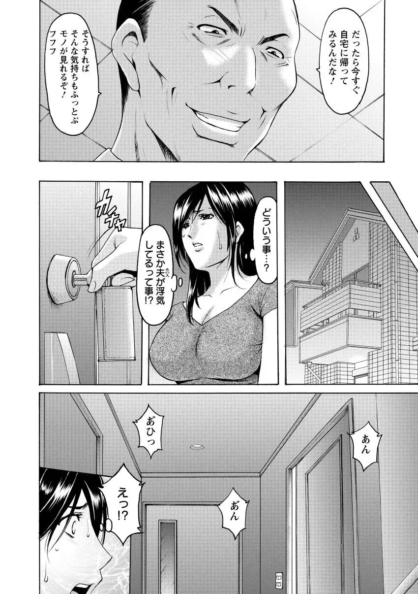 [Hoshino Ryuichi] Niku Joi Gifu ni Ochita Teishuku Bizuma Fhentai - Page 44