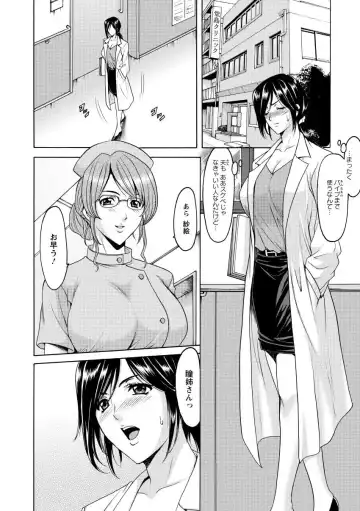 [Hoshino Ryuichi] Niku Joi Gifu ni Ochita Teishuku Bizuma Fhentai.net - Page 10