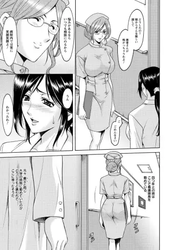 [Hoshino Ryuichi] Niku Joi Gifu ni Ochita Teishuku Bizuma Fhentai.net - Page 11