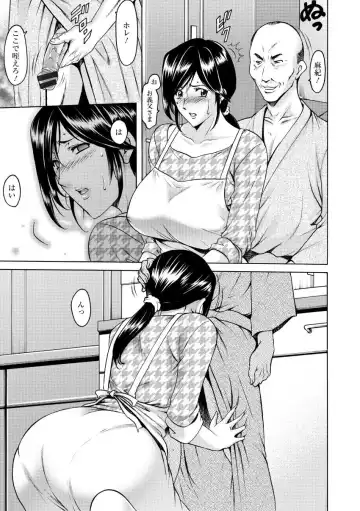 [Hoshino Ryuichi] Niku Joi Gifu ni Ochita Teishuku Bizuma Fhentai.net - Page 115