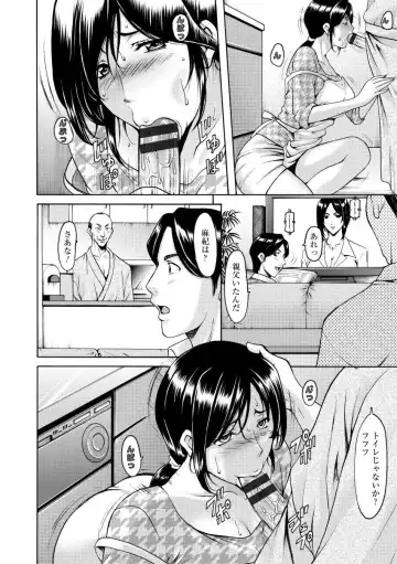 [Hoshino Ryuichi] Niku Joi Gifu ni Ochita Teishuku Bizuma Fhentai.net - Page 116