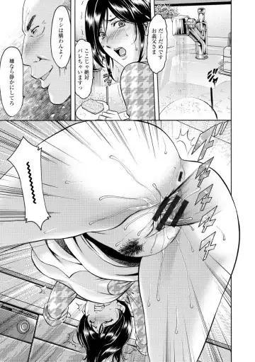 [Hoshino Ryuichi] Niku Joi Gifu ni Ochita Teishuku Bizuma Fhentai.net - Page 117