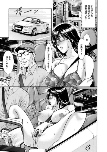 [Hoshino Ryuichi] Niku Joi Gifu ni Ochita Teishuku Bizuma Fhentai.net - Page 119