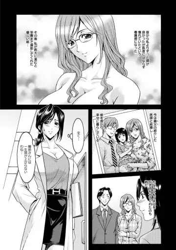 [Hoshino Ryuichi] Niku Joi Gifu ni Ochita Teishuku Bizuma Fhentai.net - Page 12