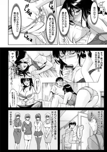 [Hoshino Ryuichi] Niku Joi Gifu ni Ochita Teishuku Bizuma Fhentai.net - Page 134