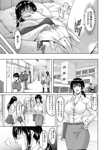 [Hoshino Ryuichi] Niku Joi Gifu ni Ochita Teishuku Bizuma Fhentai.net - Page 135