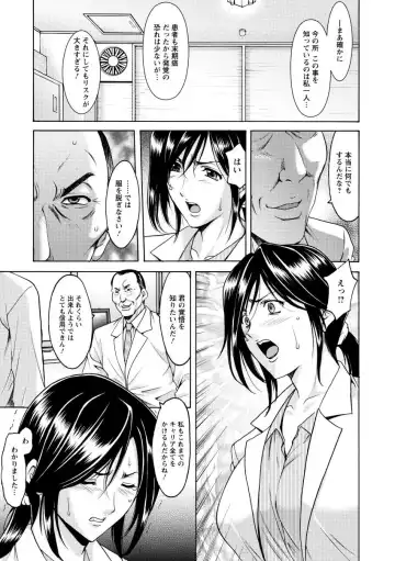 [Hoshino Ryuichi] Niku Joi Gifu ni Ochita Teishuku Bizuma Fhentai.net - Page 15