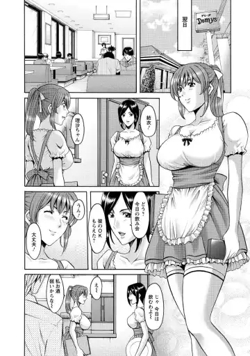 [Hoshino Ryuichi] Niku Joi Gifu ni Ochita Teishuku Bizuma Fhentai.net - Page 156