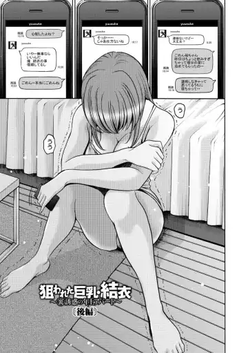 [Hoshino Ryuichi] Niku Joi Gifu ni Ochita Teishuku Bizuma Fhentai.net - Page 173