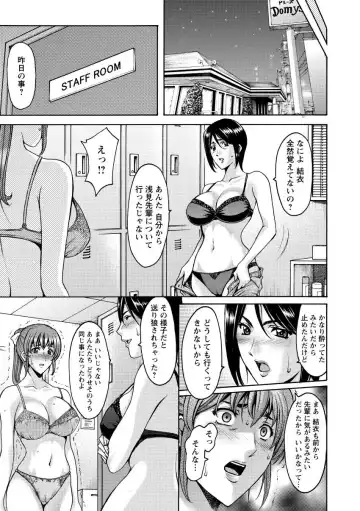 [Hoshino Ryuichi] Niku Joi Gifu ni Ochita Teishuku Bizuma Fhentai.net - Page 175