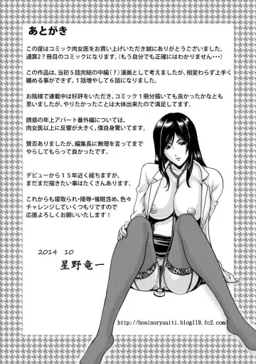 [Hoshino Ryuichi] Niku Joi Gifu ni Ochita Teishuku Bizuma Fhentai.net - Page 194