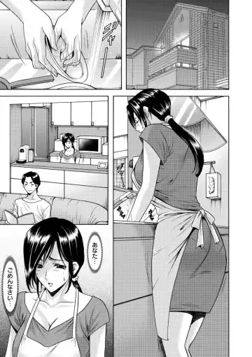 [Hoshino Ryuichi] Niku Joi Gifu ni Ochita Teishuku Bizuma Fhentai.net - Page 27