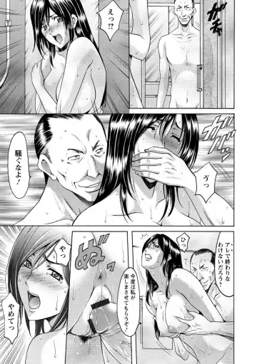 [Hoshino Ryuichi] Niku Joi Gifu ni Ochita Teishuku Bizuma Fhentai.net - Page 33