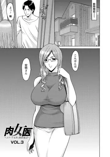 [Hoshino Ryuichi] Niku Joi Gifu ni Ochita Teishuku Bizuma Fhentai.net - Page 47