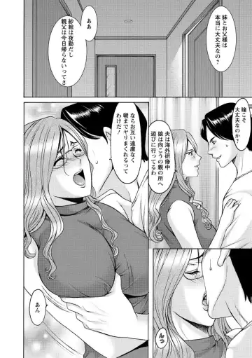 [Hoshino Ryuichi] Niku Joi Gifu ni Ochita Teishuku Bizuma Fhentai.net - Page 48