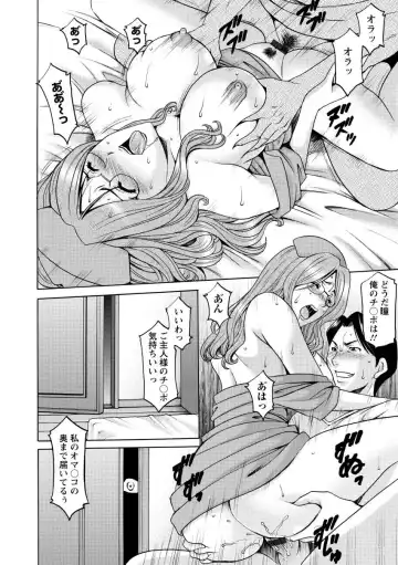 [Hoshino Ryuichi] Niku Joi Gifu ni Ochita Teishuku Bizuma Fhentai.net - Page 56