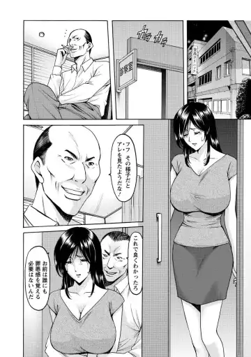 [Hoshino Ryuichi] Niku Joi Gifu ni Ochita Teishuku Bizuma Fhentai.net - Page 62