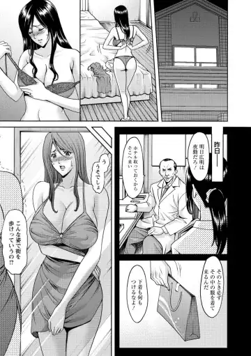 [Hoshino Ryuichi] Niku Joi Gifu ni Ochita Teishuku Bizuma Fhentai.net - Page 67