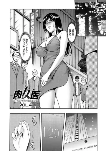 [Hoshino Ryuichi] Niku Joi Gifu ni Ochita Teishuku Bizuma Fhentai.net - Page 68