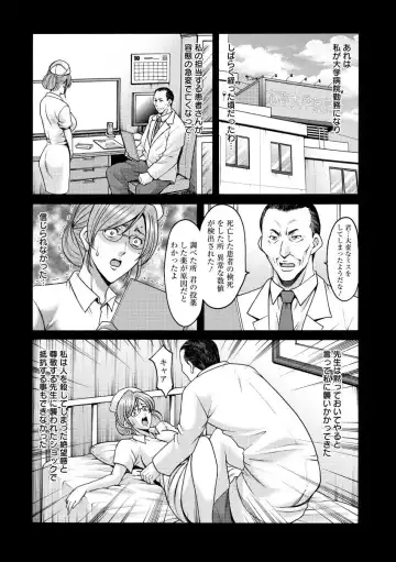 [Hoshino Ryuichi] Niku Joi Gifu ni Ochita Teishuku Bizuma Fhentai.net - Page 71