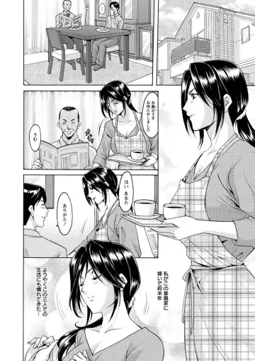 [Hoshino Ryuichi] Niku Joi Gifu ni Ochita Teishuku Bizuma Fhentai.net - Page 8