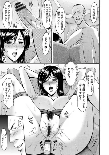 [Hoshino Ryuichi] Niku Joi Gifu ni Ochita Teishuku Bizuma Fhentai.net - Page 91