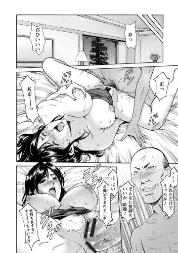 [Hoshino Ryuichi] Niku Joi Gifu ni Ochita Teishuku Bizuma Fhentai.net - Page 92