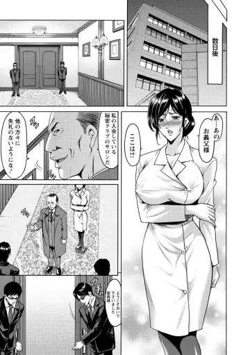 [Hoshino Ryuichi] Niku Joi Gifu ni Ochita Teishuku Bizuma Fhentai.net - Page 95