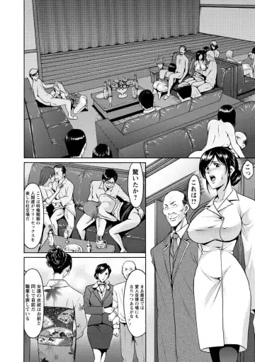 [Hoshino Ryuichi] Niku Joi Gifu ni Ochita Teishuku Bizuma Fhentai.net - Page 96